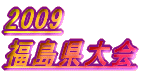 2009  