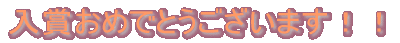 ܂߂łƂ܂II